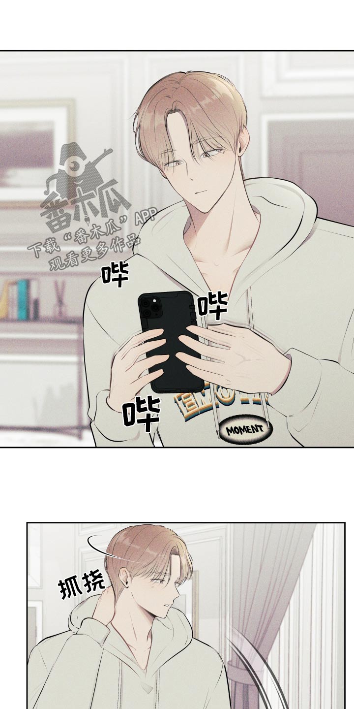 秀场风皮衣男漫画,第13话2图