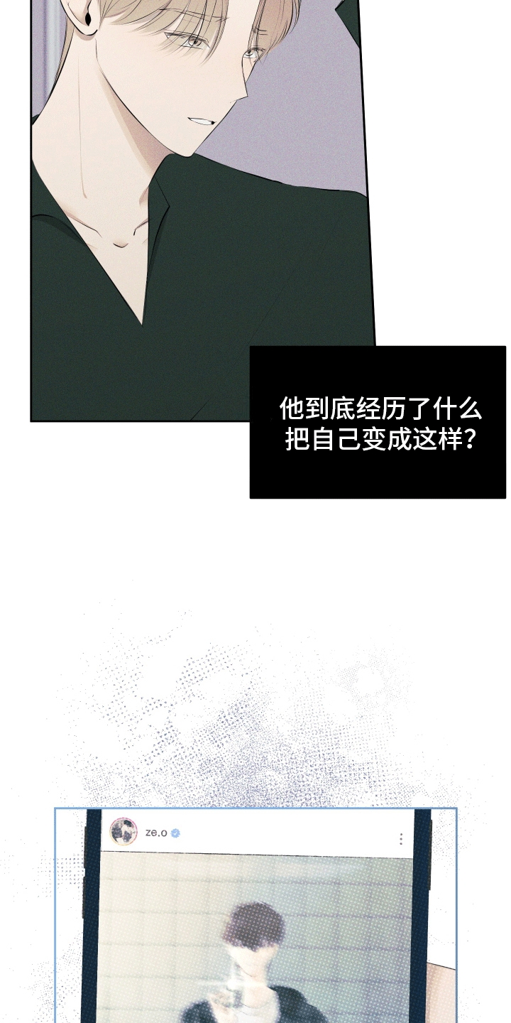 秀场风皮衣男漫画,第7话2图