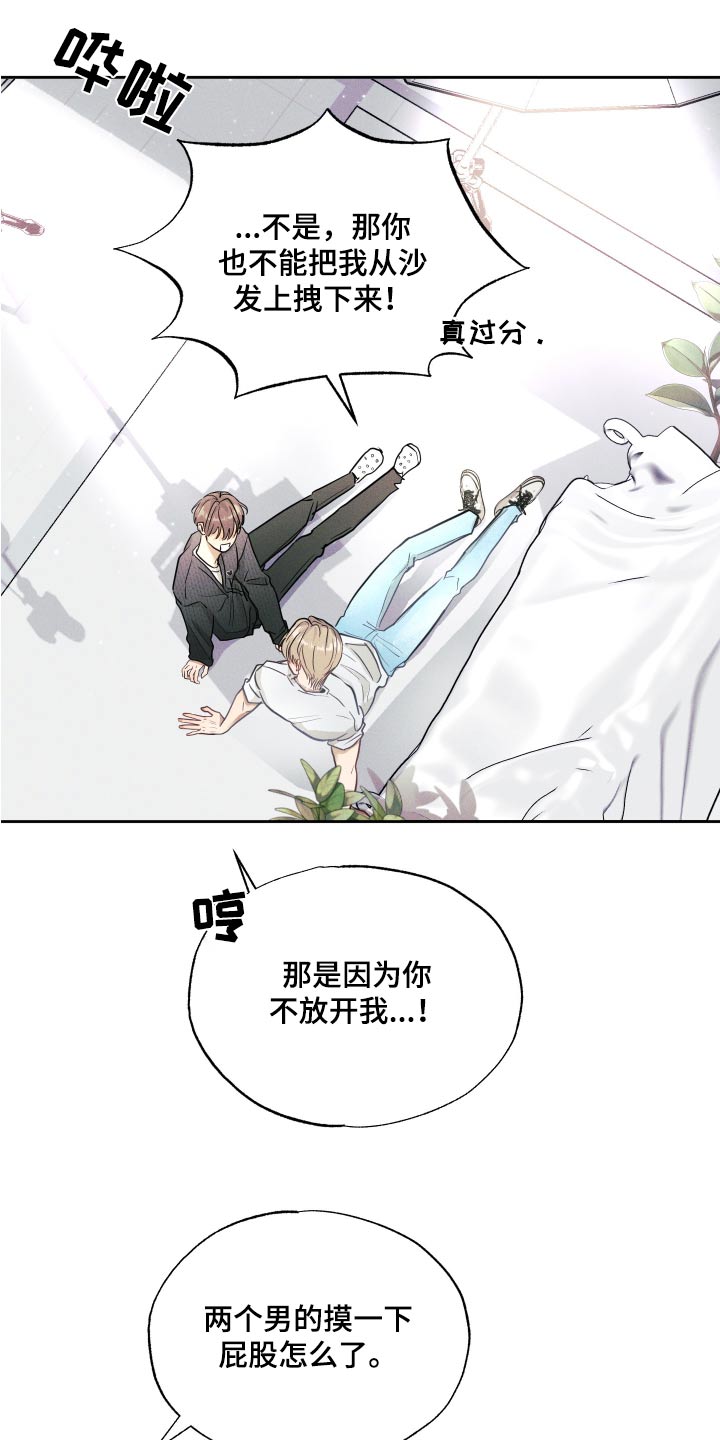 秀场风皮衣男漫画,第22话1图