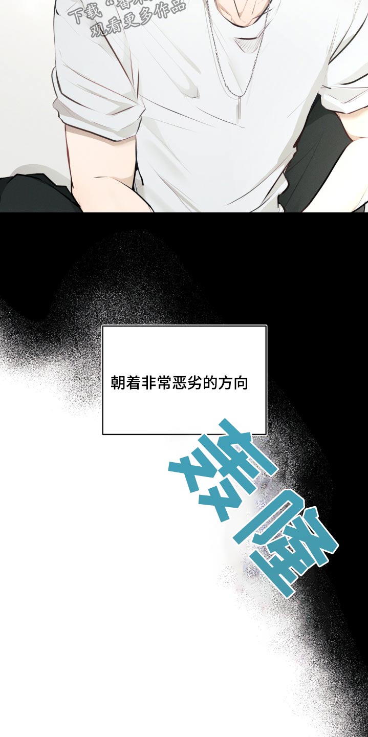 秀场风皮衣男漫画,第22话2图
