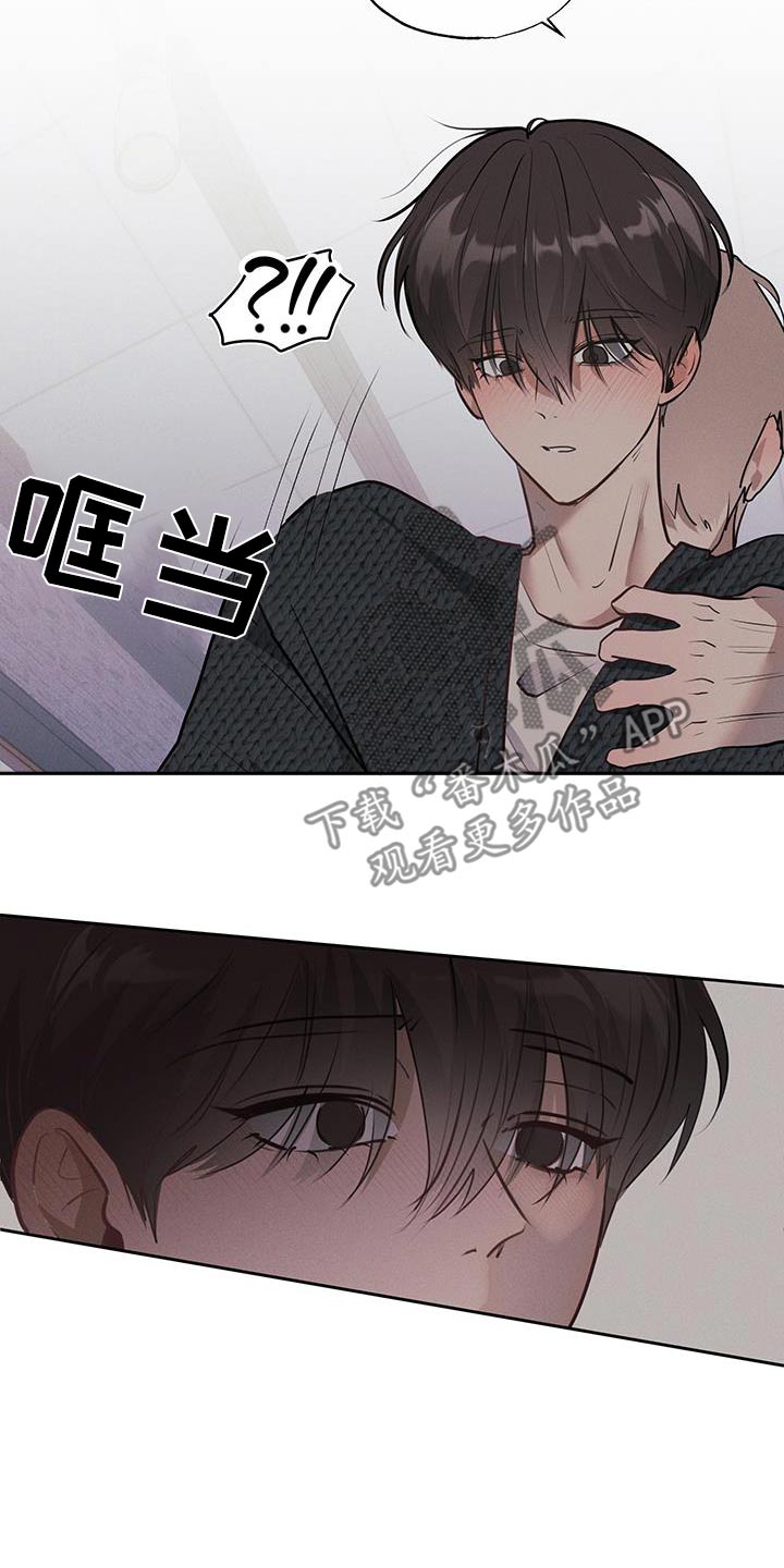 秀场风皮衣男漫画,第26话1图
