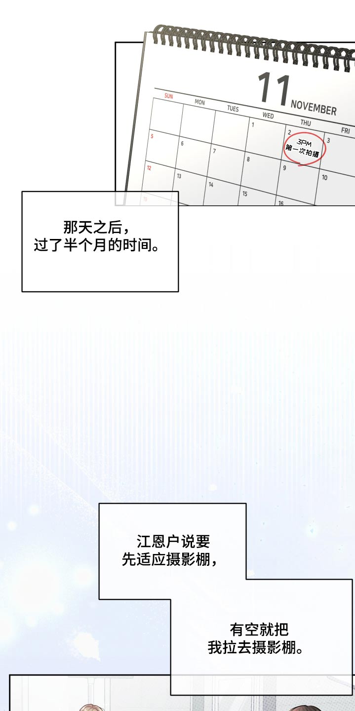 秀场风男士西装漫画,第21话1图
