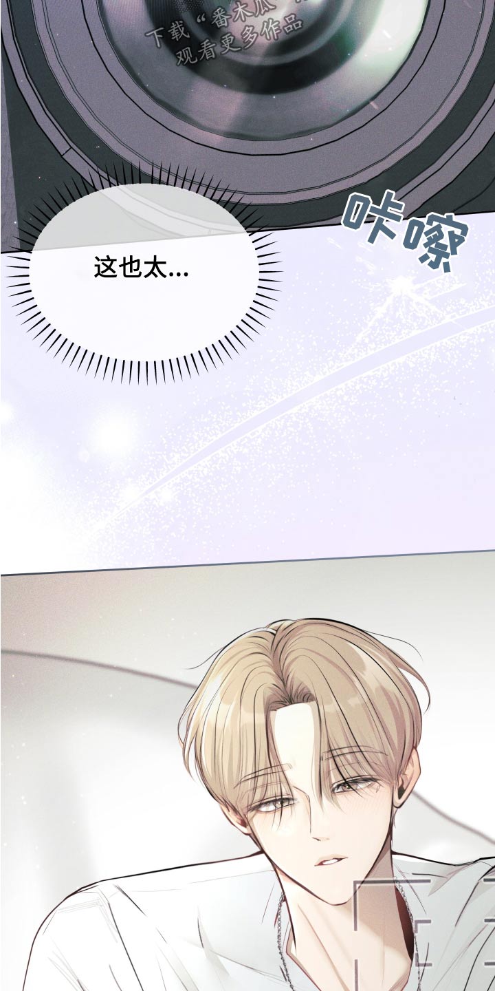 秀场风皮衣男漫画,第23话2图