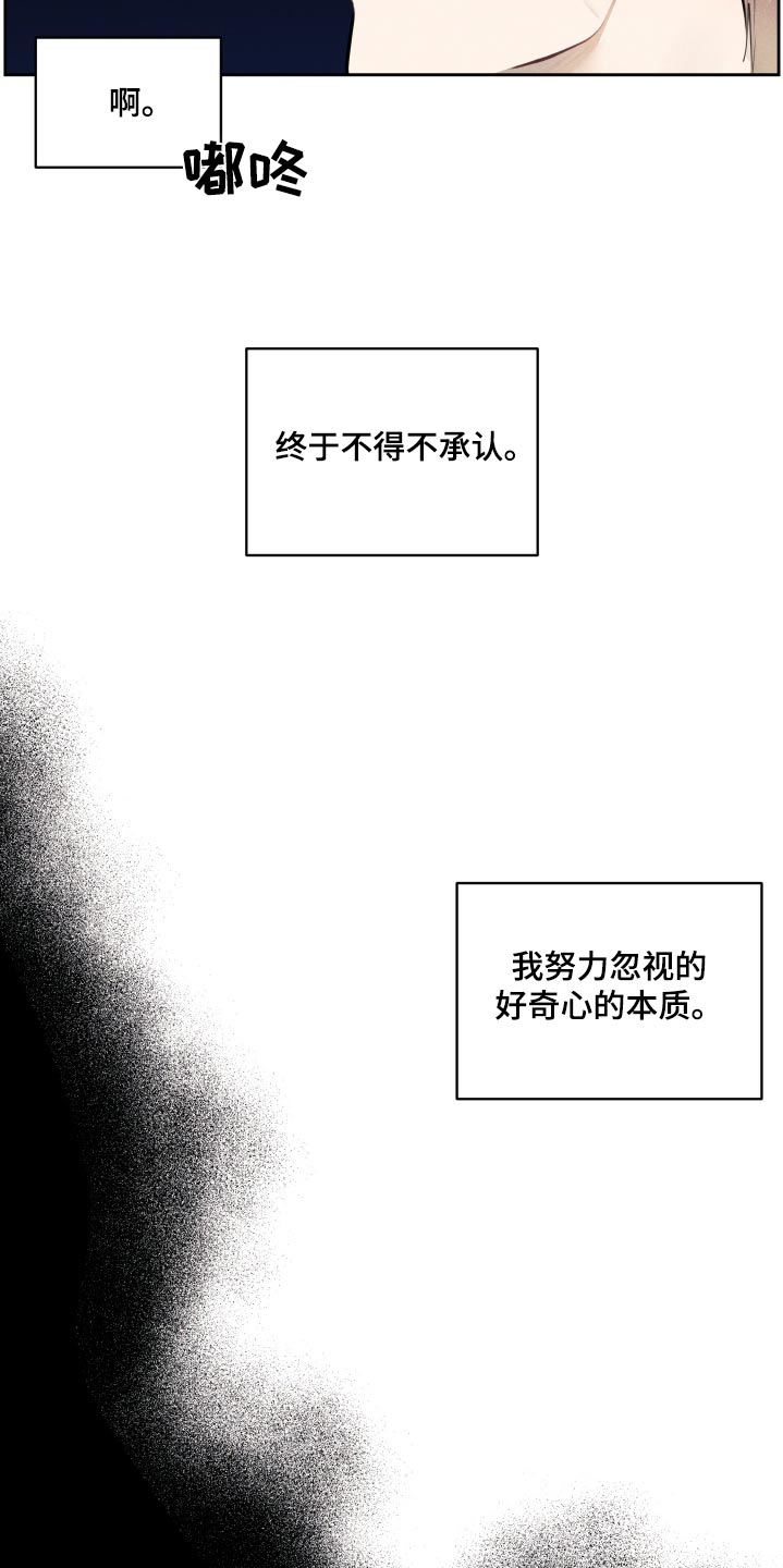 秀场风皮衣男漫画,第22话1图