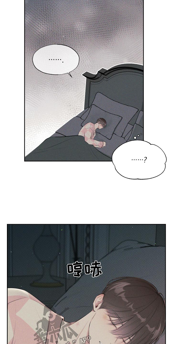 秀场风皮衣男漫画,第17话2图
