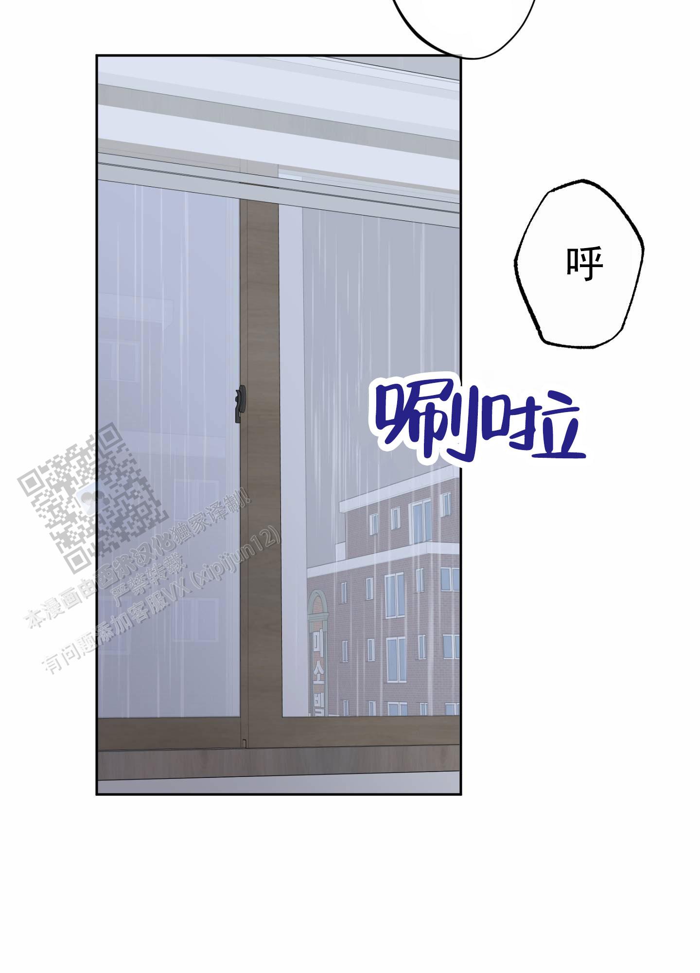 驯虎为夫漫画,第14话1图