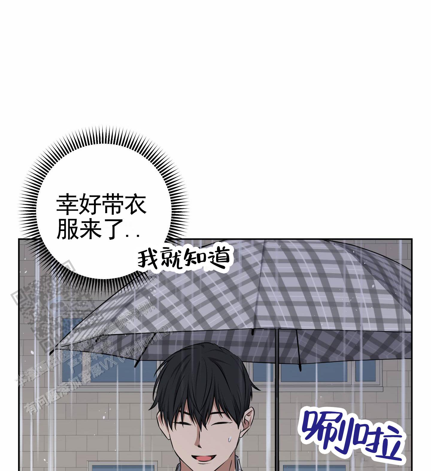 驯虎山海拔漫画,第12话1图