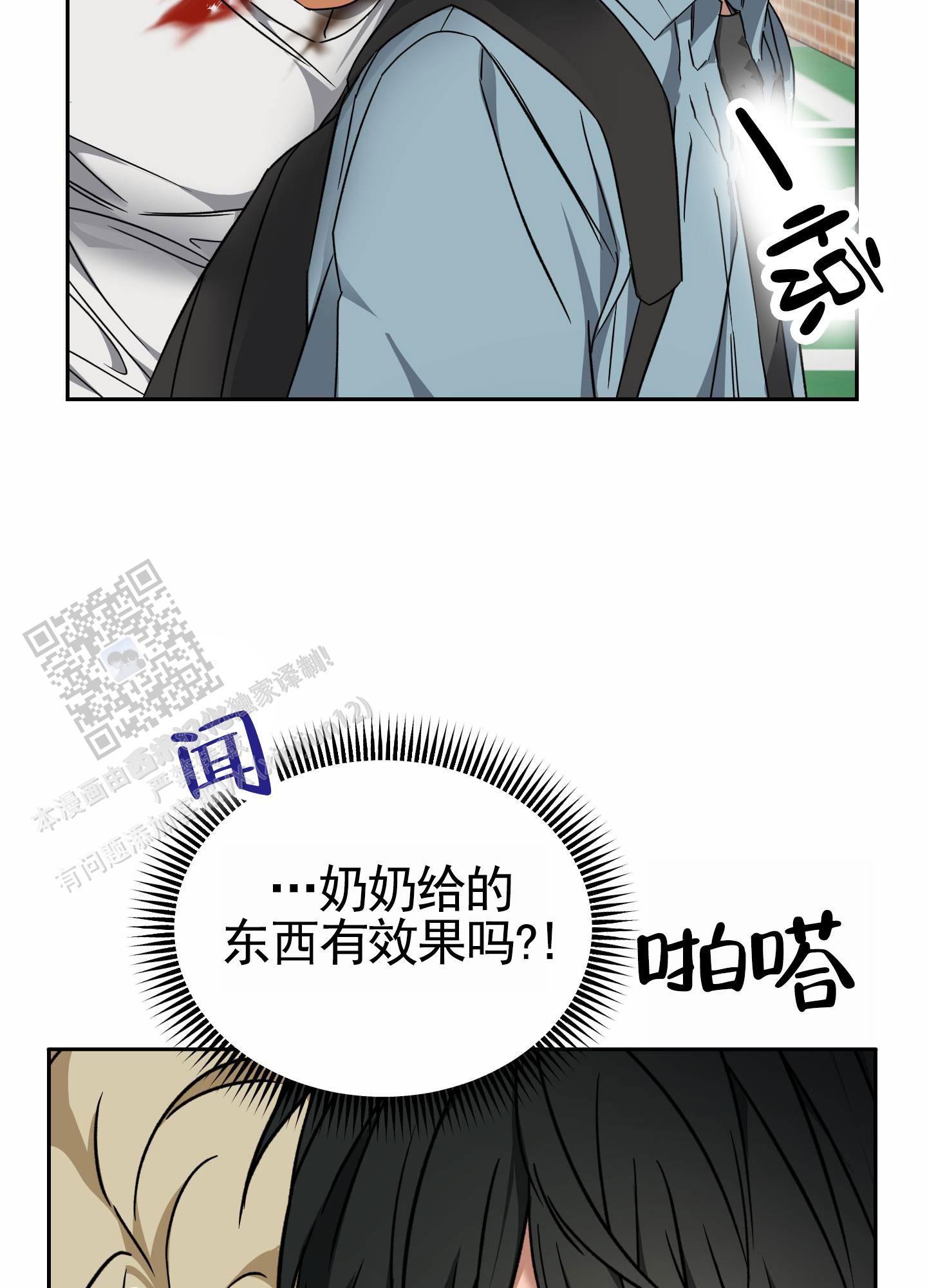 驯虎为夫漫画,第4话1图