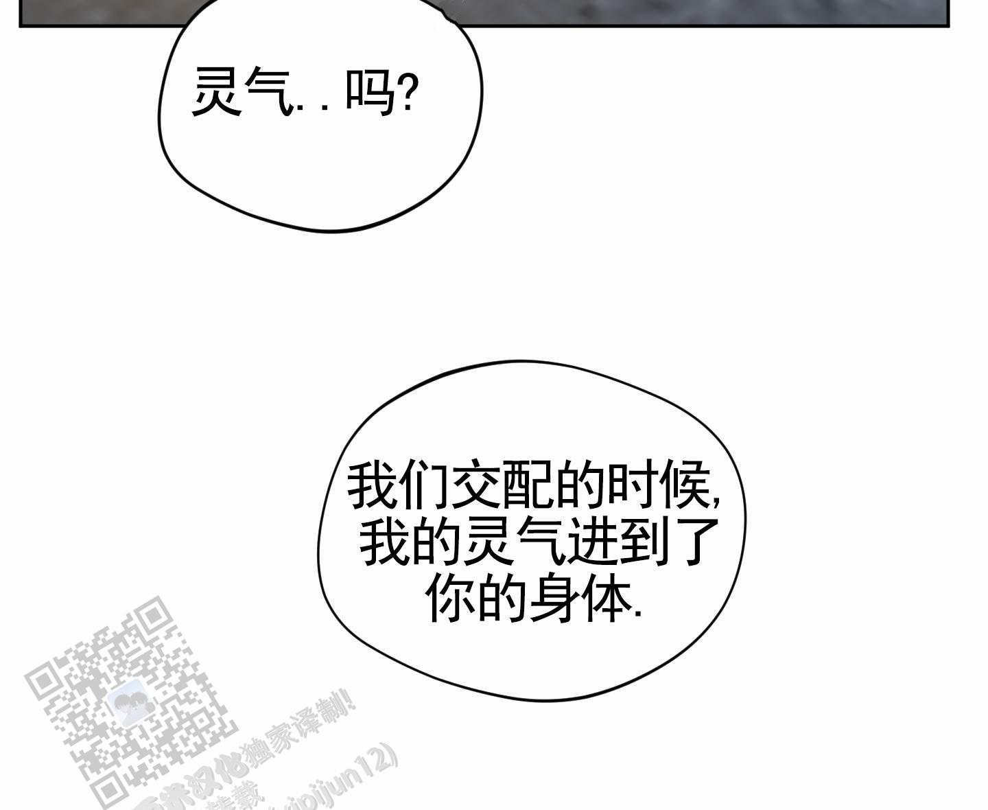 驯虎为夫漫画,第11话1图