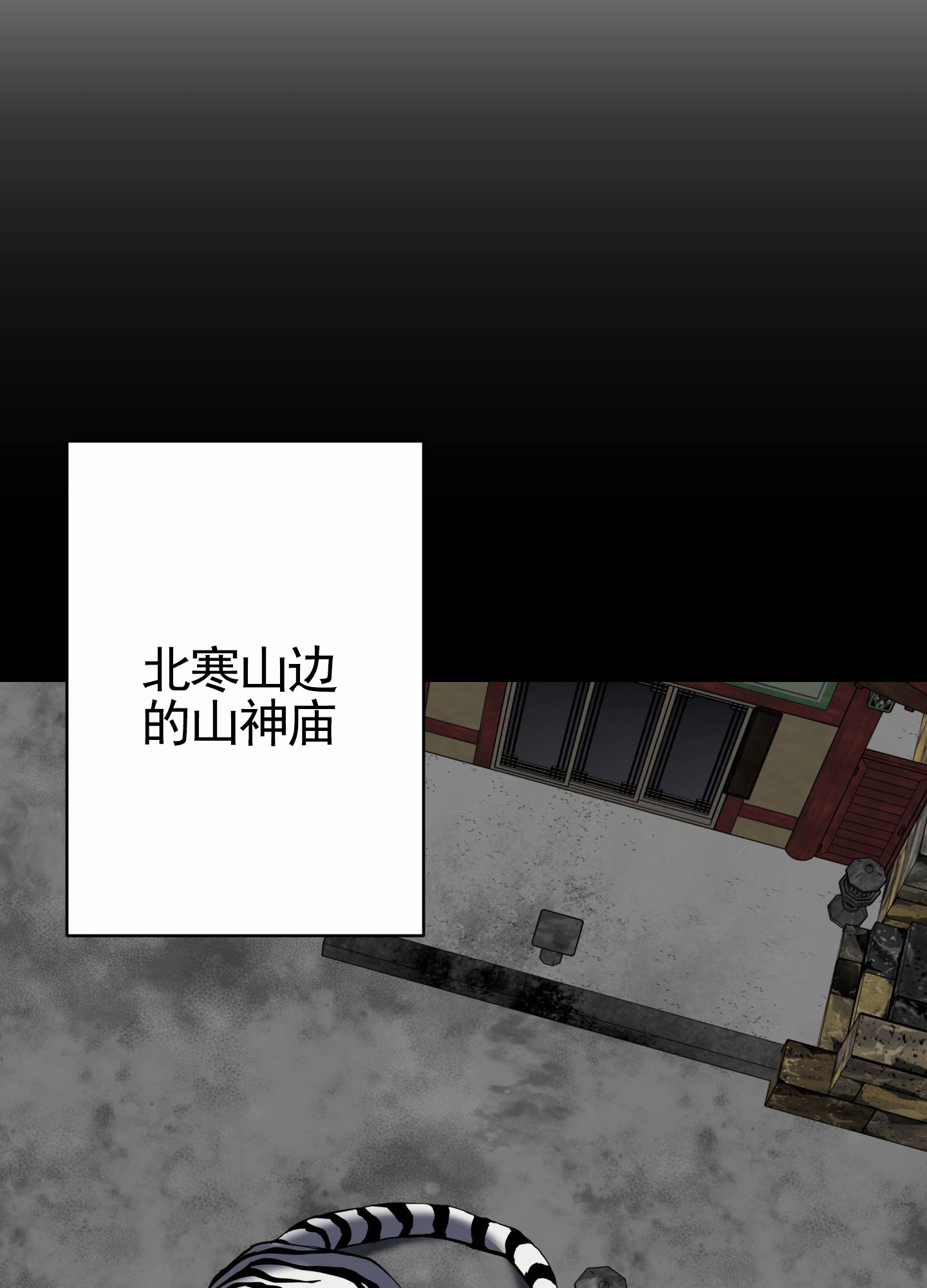 驯虎要领在哪里看漫画,第1话2图