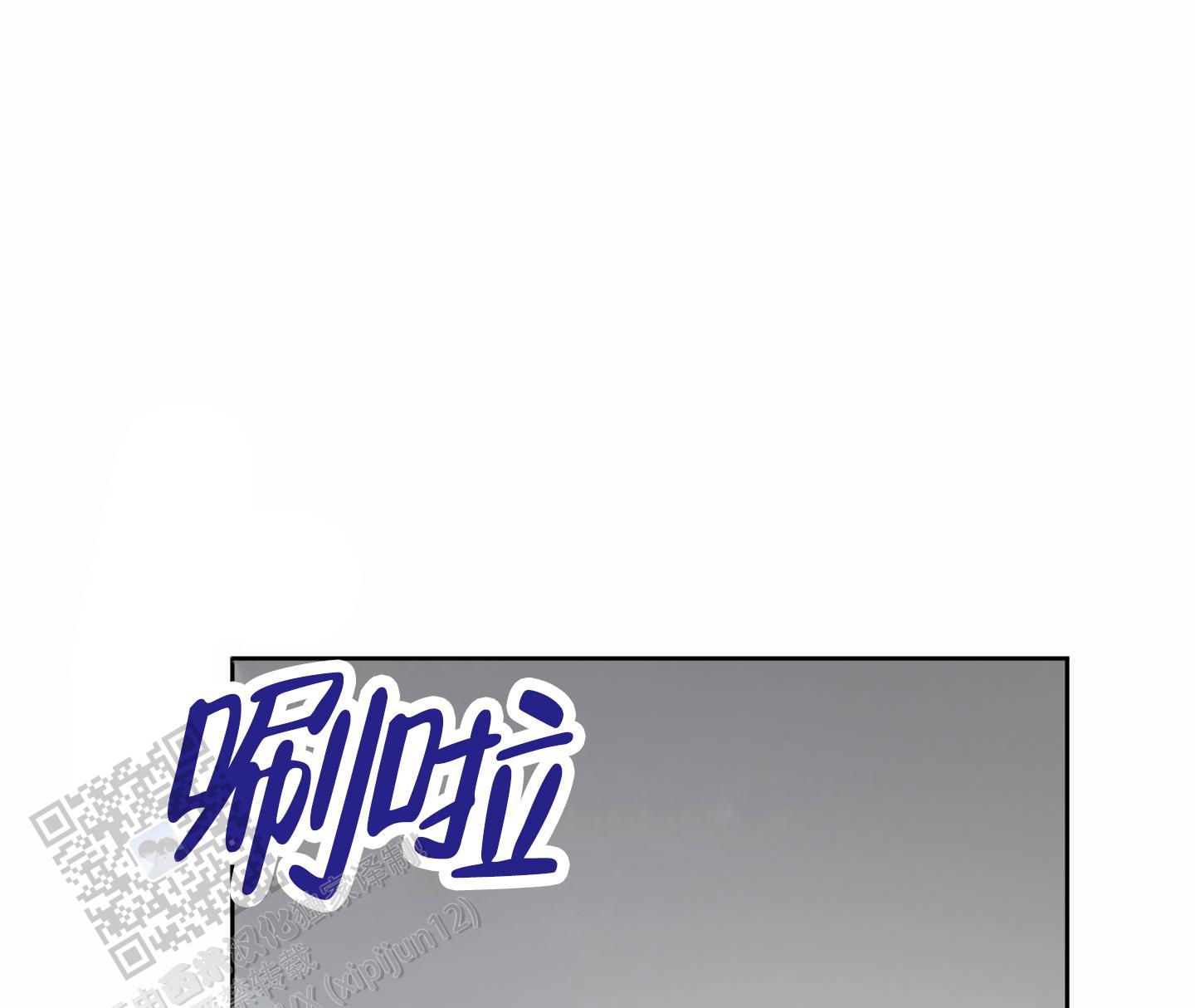 驯虎山海拔漫画,第15话2图