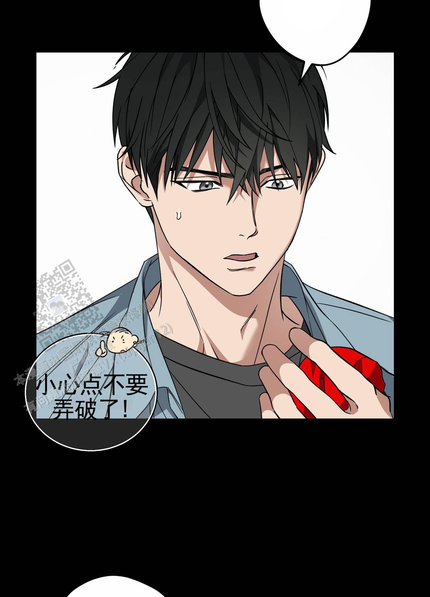  驯虎山水库游玩注意事项 漫画,第4话2图