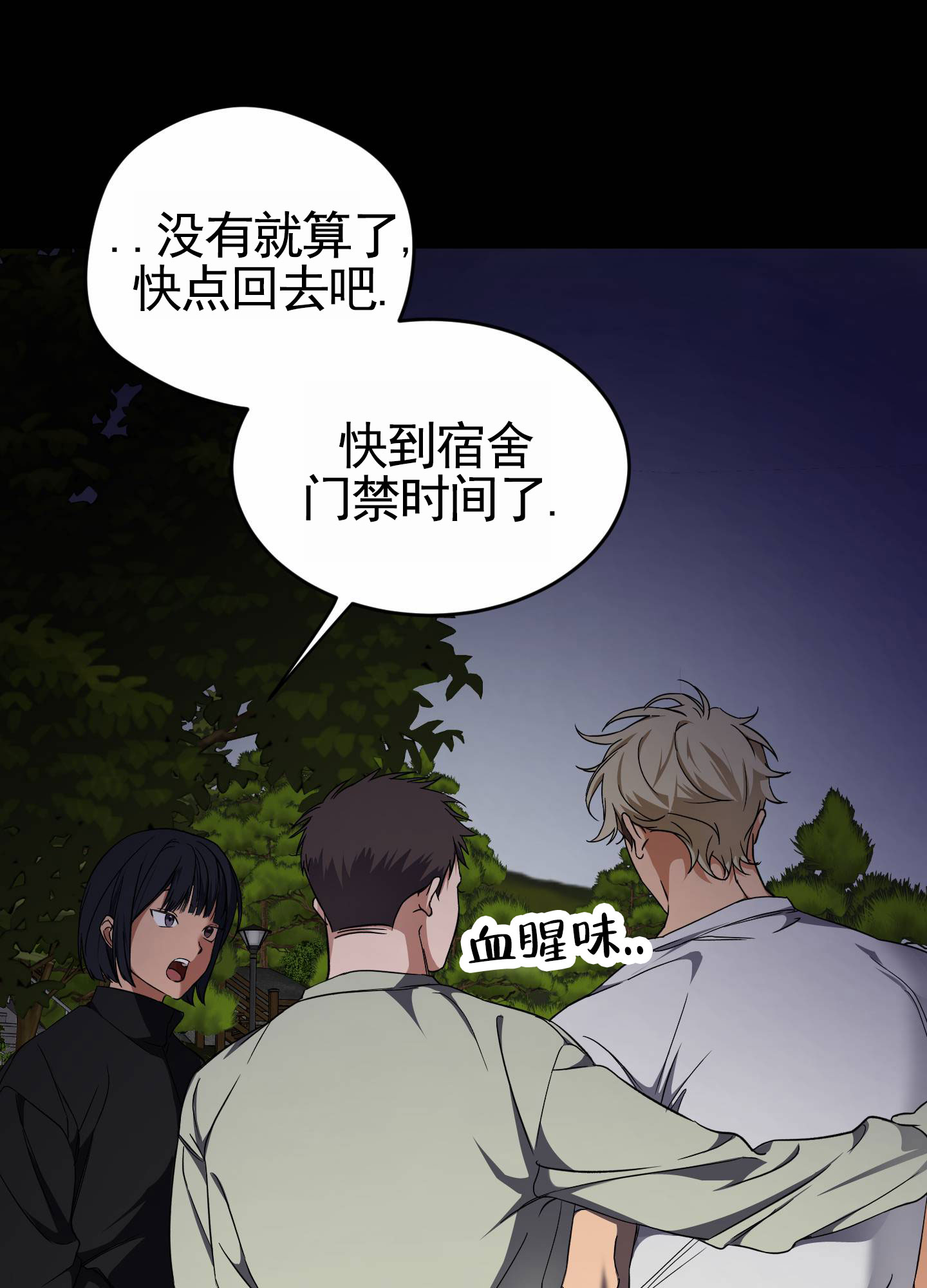 驯虎图漫画,第2话1图