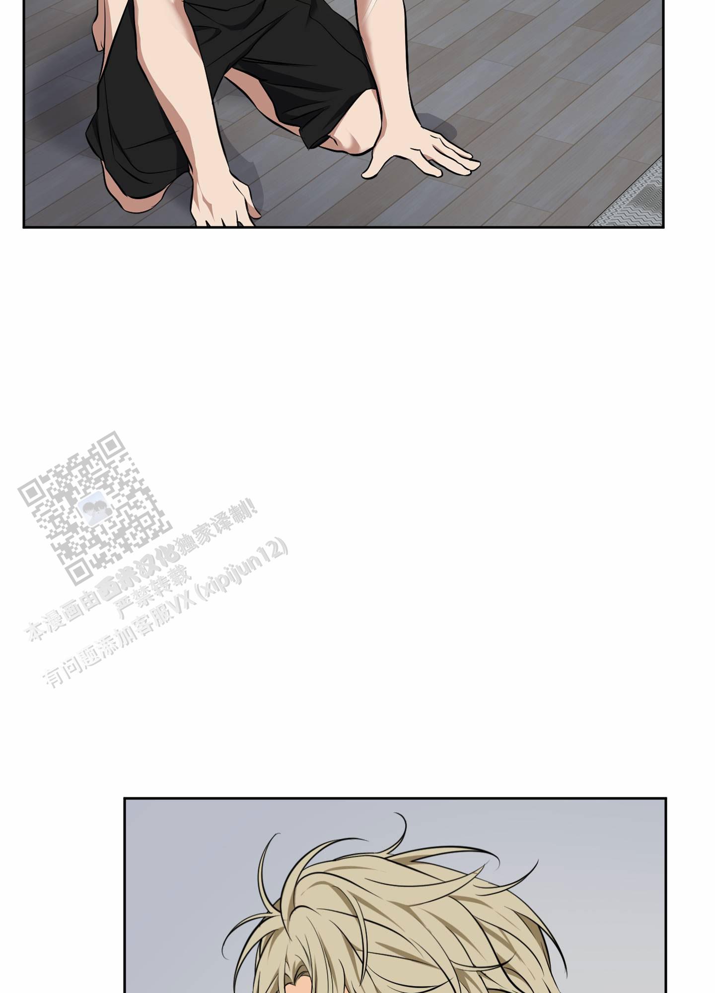 驯虎为夫漫画,第14话2图