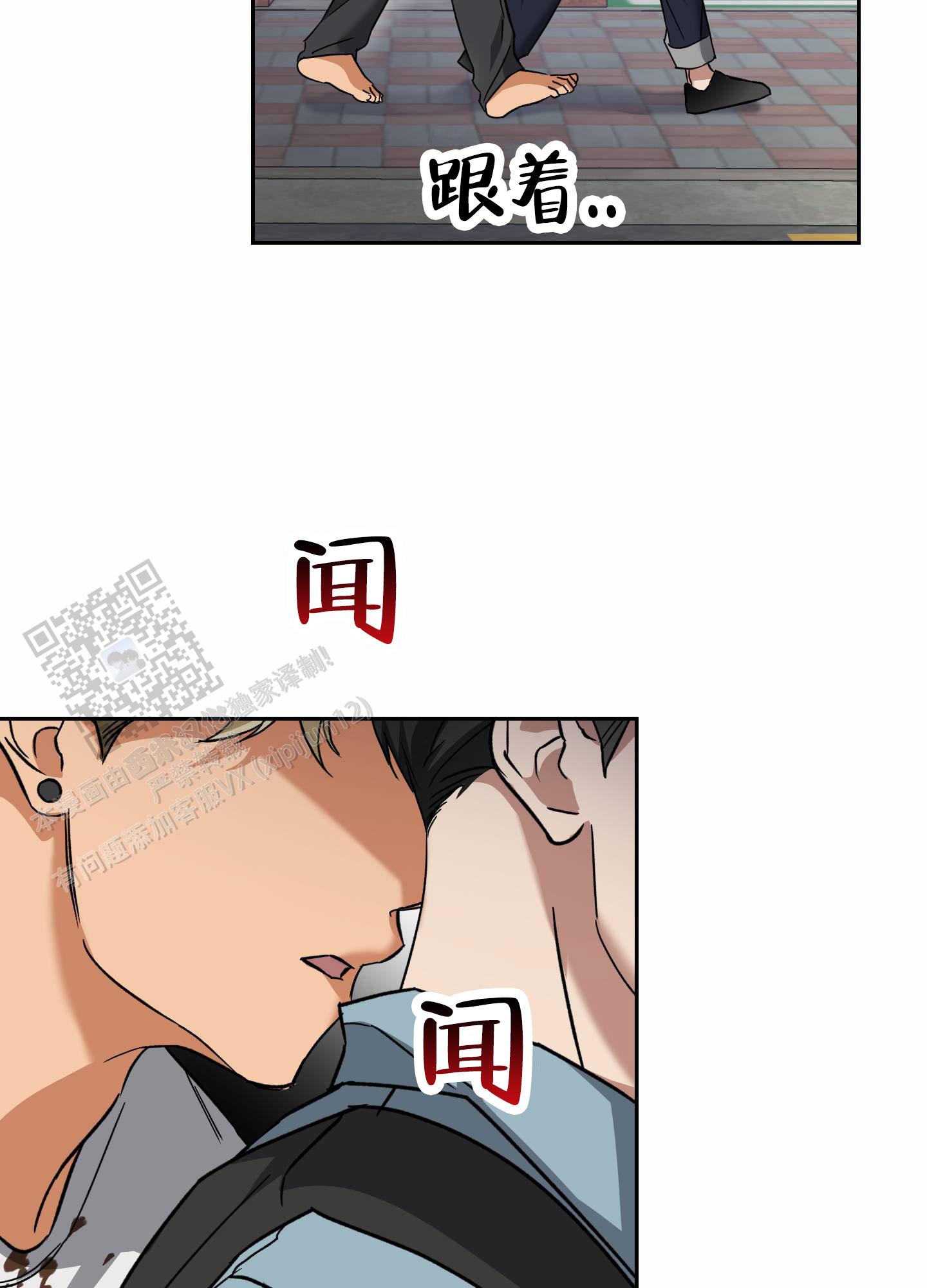 驯虎为夫漫画,第4话1图