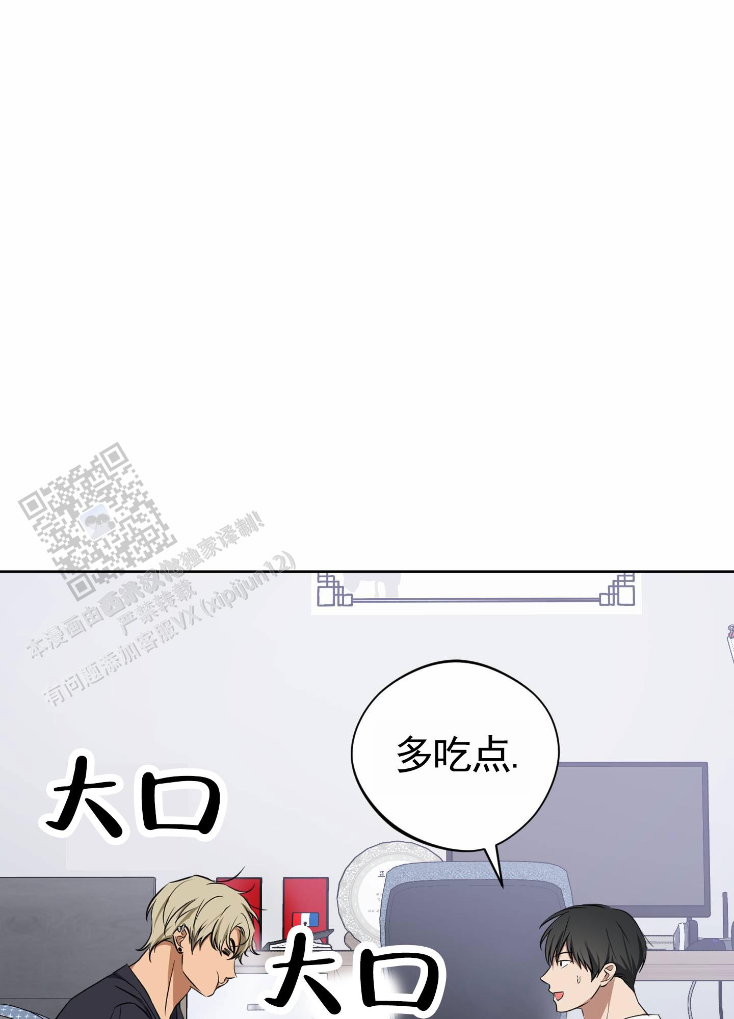 驯虎为夫漫画,第14话2图