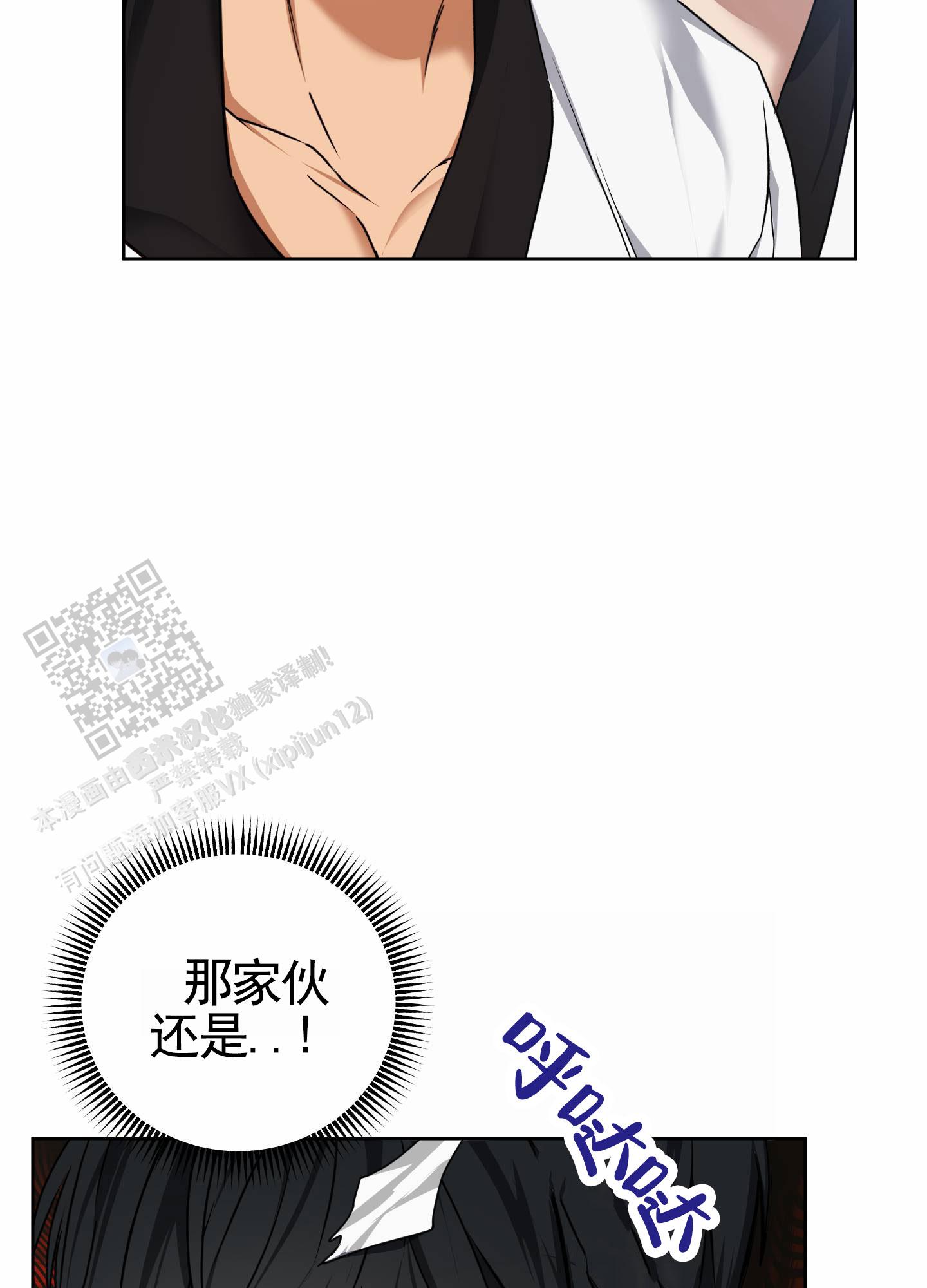 驯虎为夫完整版漫画,第10话2图