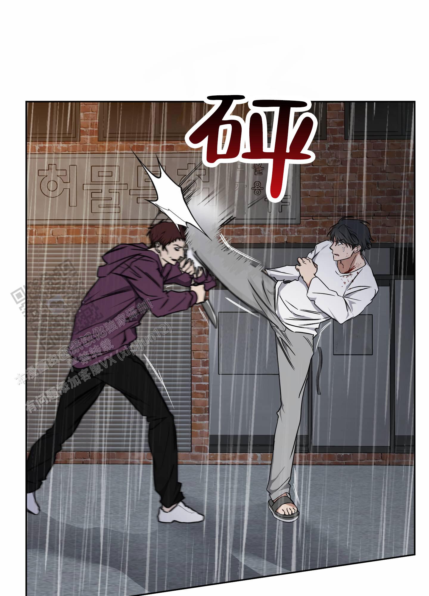 驯虎为夫漫画,第19话1图