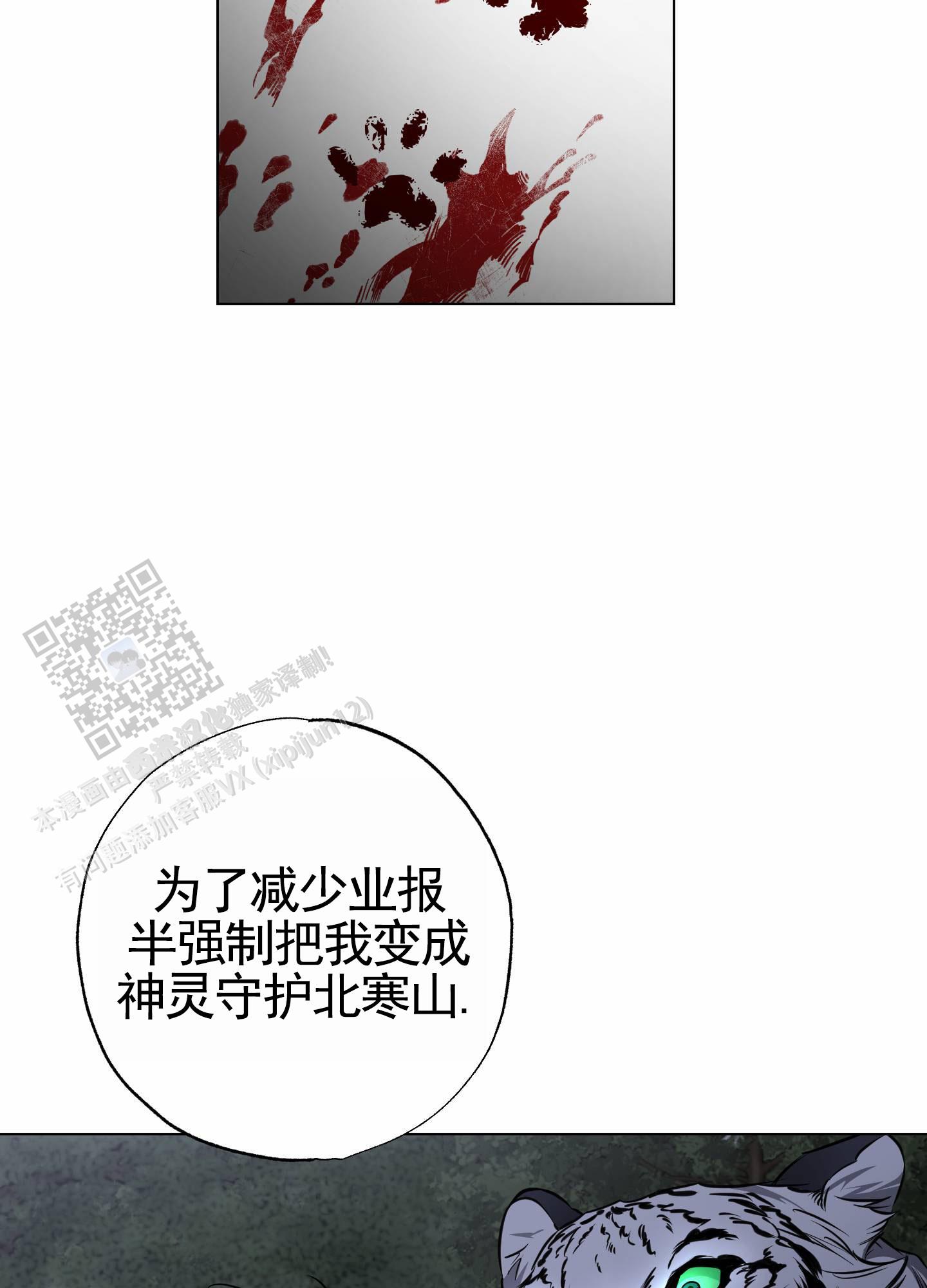 驯龙高手4龙的诅咒漫画,第8话2图