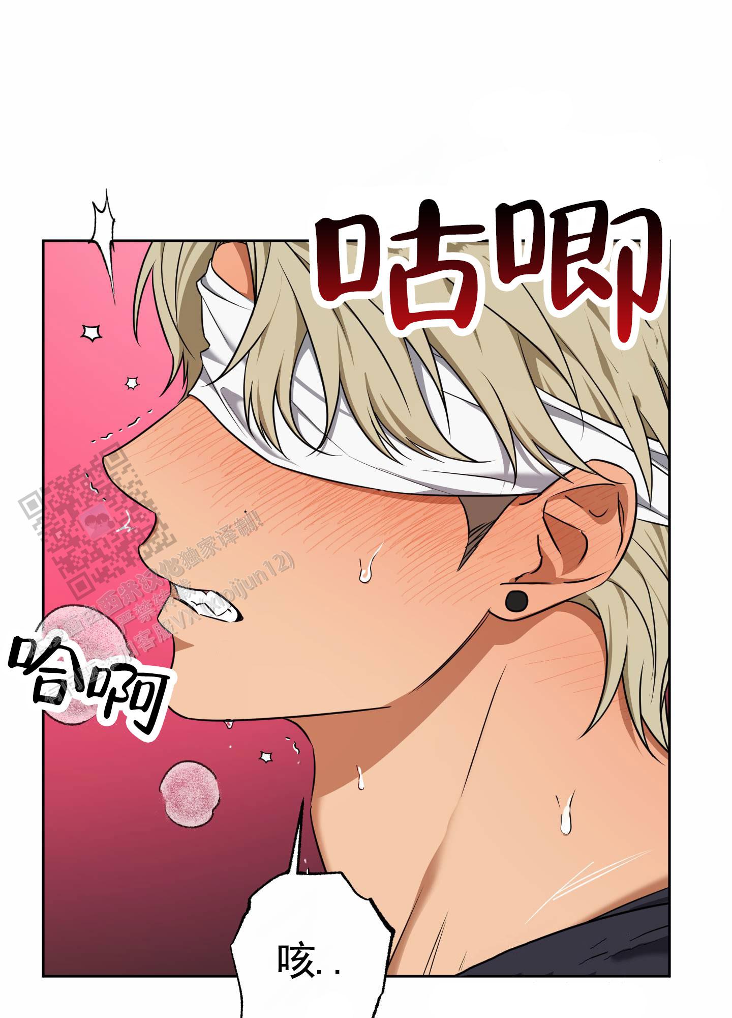 驯虎为夫漫画,第15话1图