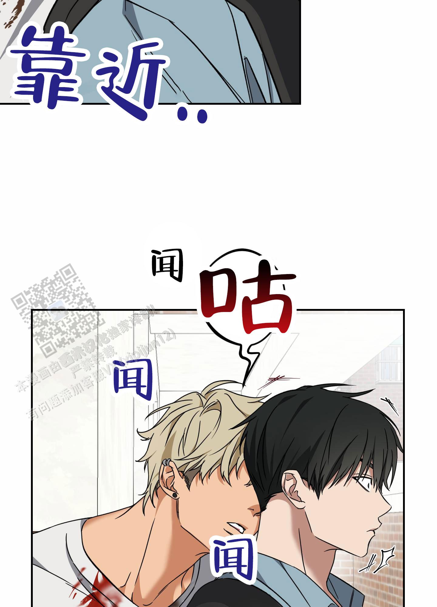 驯虎为夫漫画,第4话2图