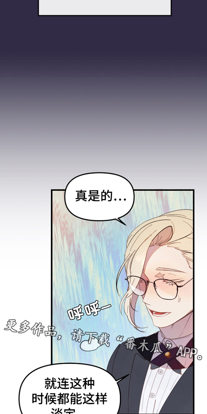 以下犯上是谁的口头禅漫画,第1话2图