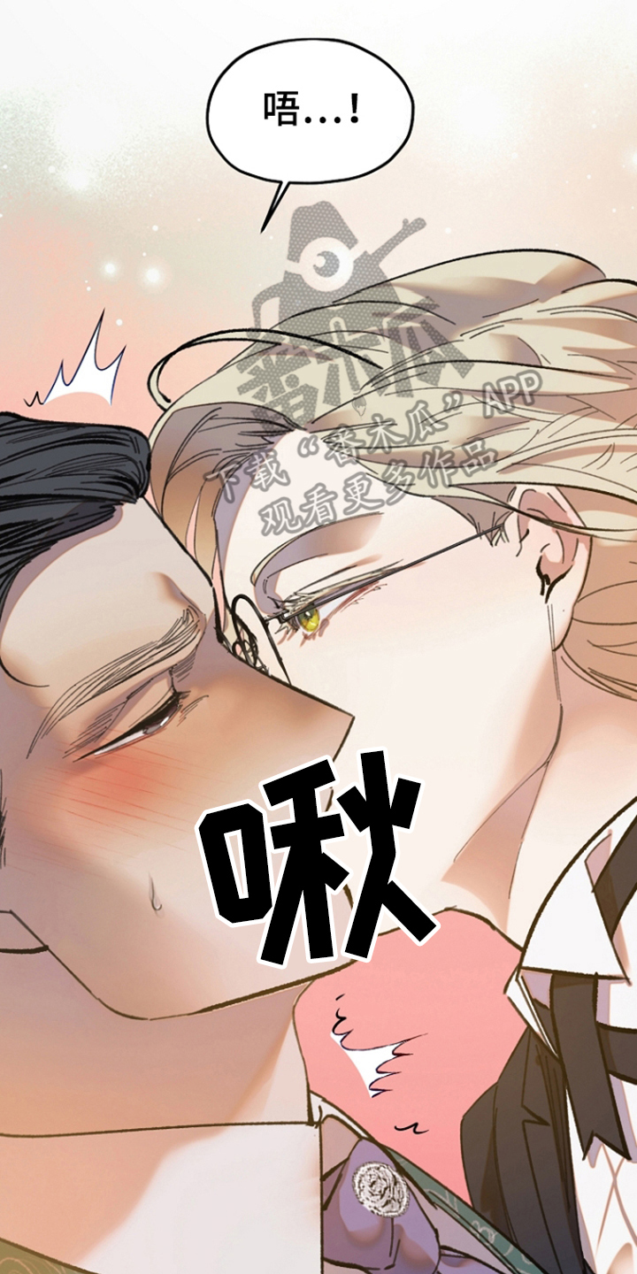 以下犯上管彤漫画,第4话1图