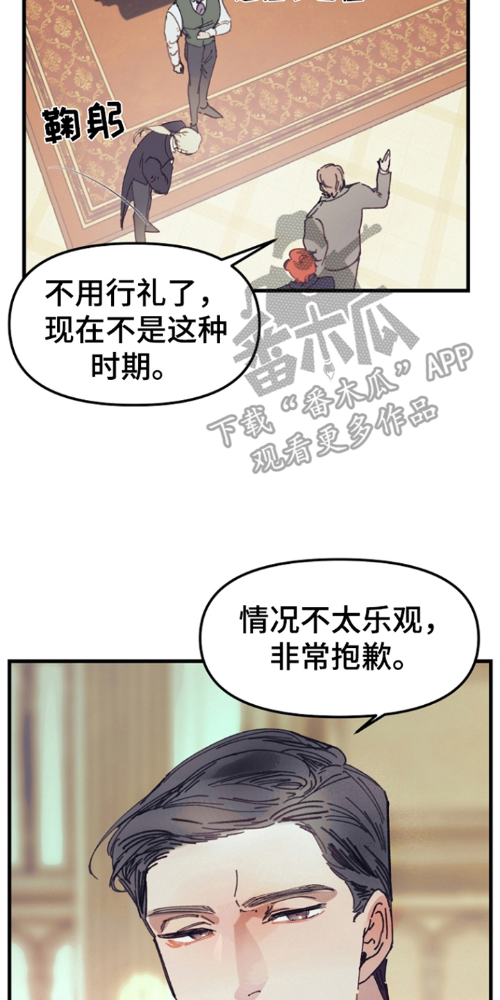 以下犯上是谁的口头禅漫画,第1话2图