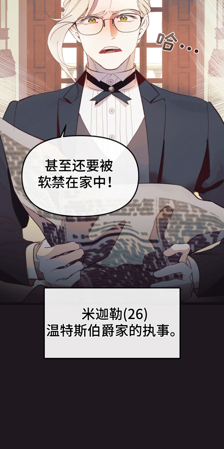 以下犯上是谁的口头禅漫画,第1话1图