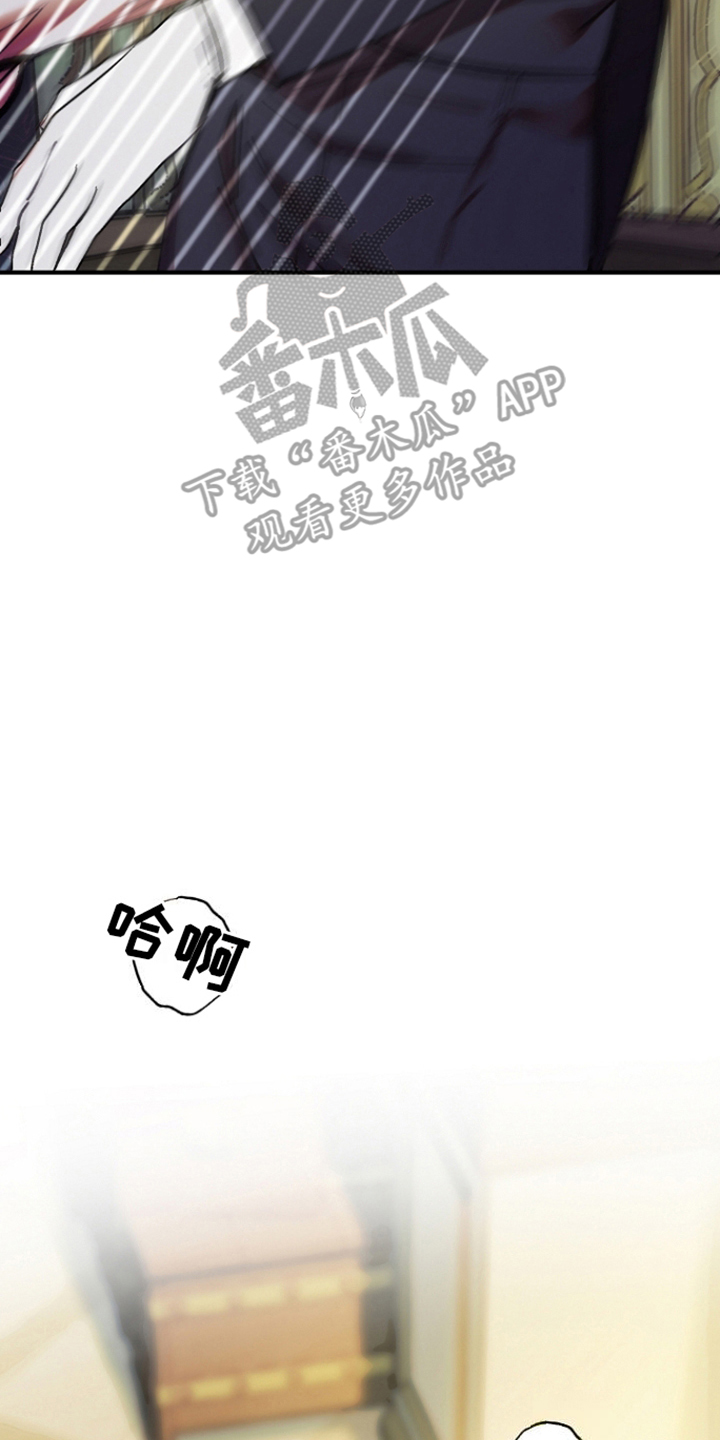 以下犯上管彤漫画,第4话2图