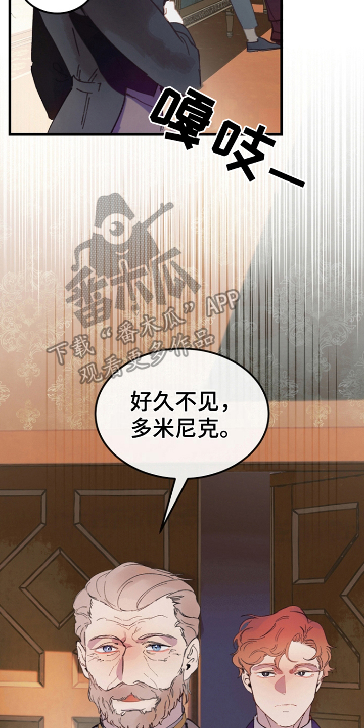 以下犯上是谁的口头禅漫画,第1话2图