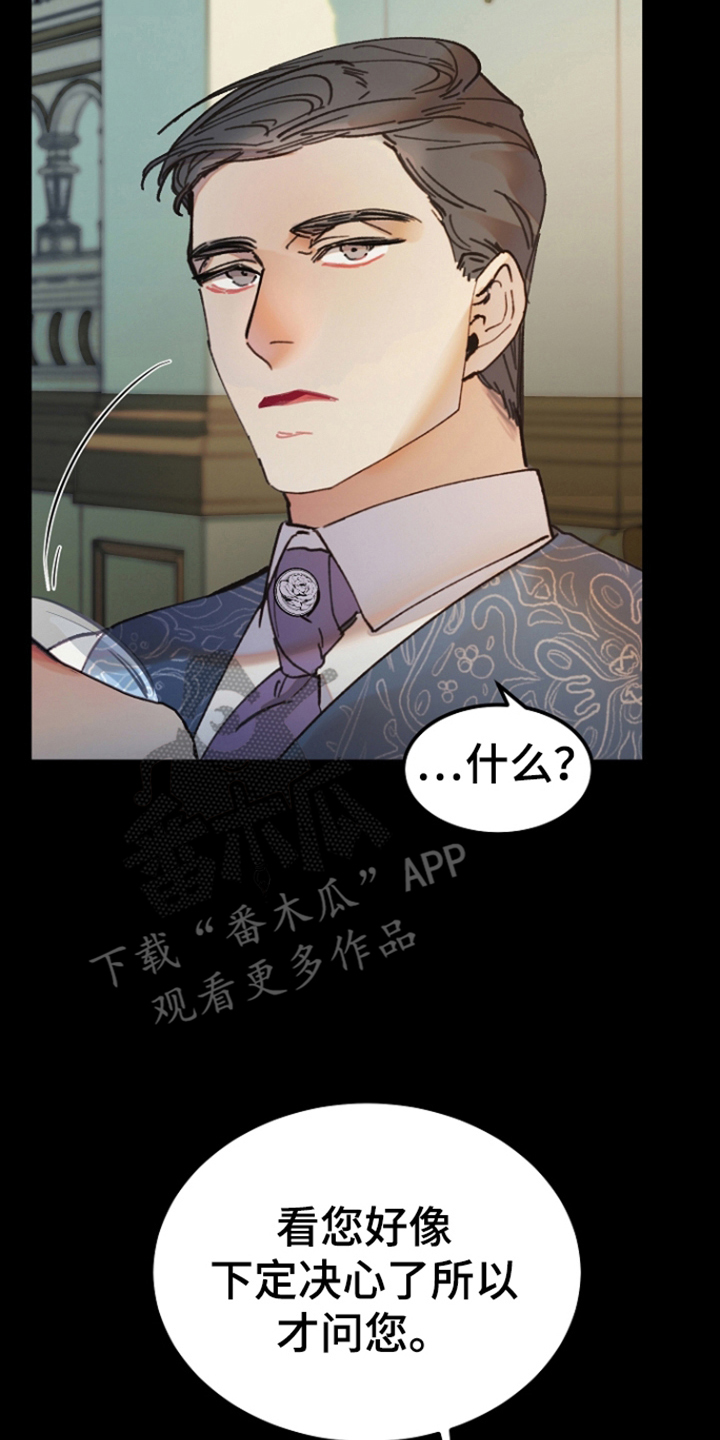 以下犯上管彤漫画,第3话1图