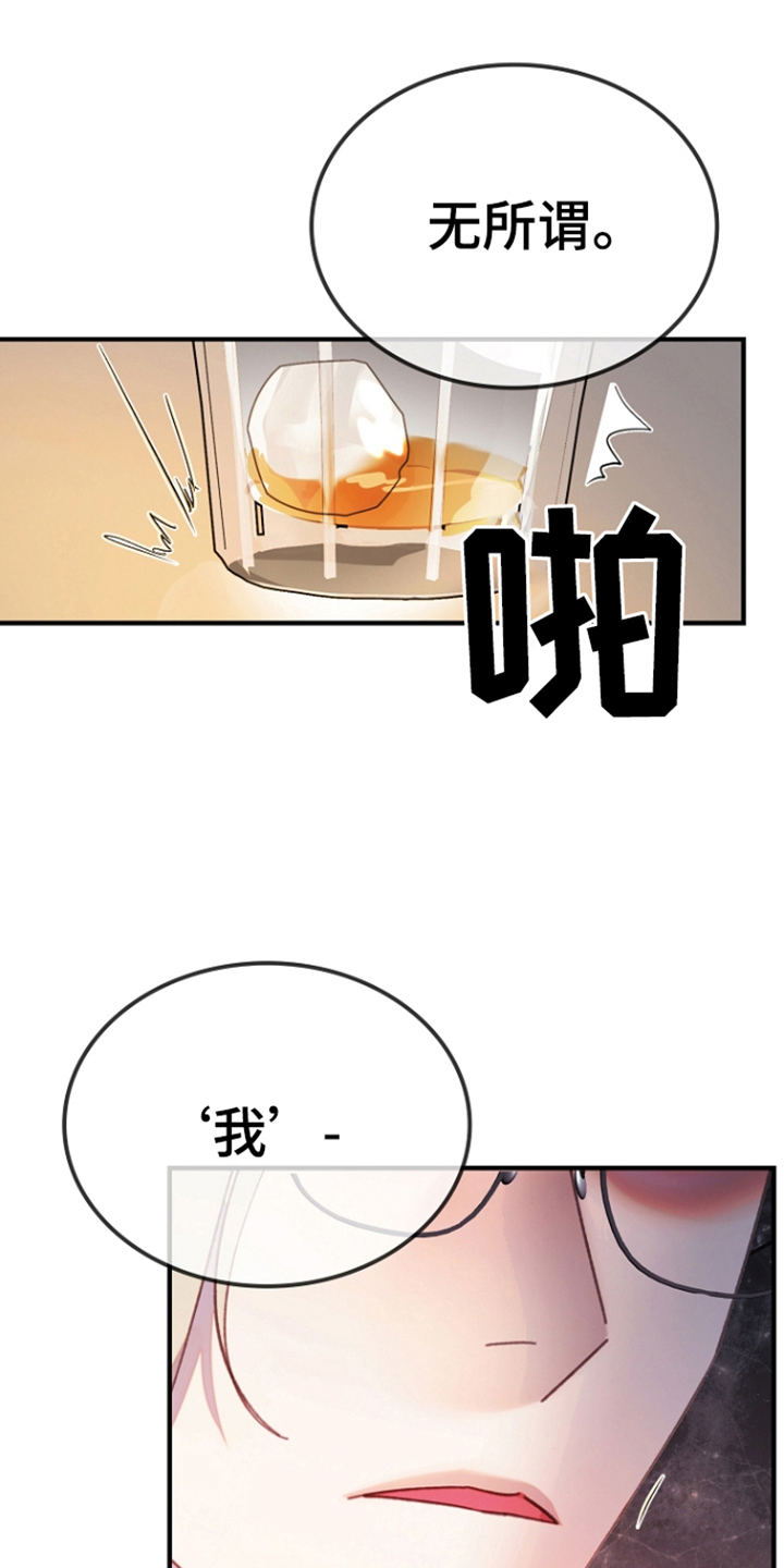 以下犯上管彤漫画,第3话1图