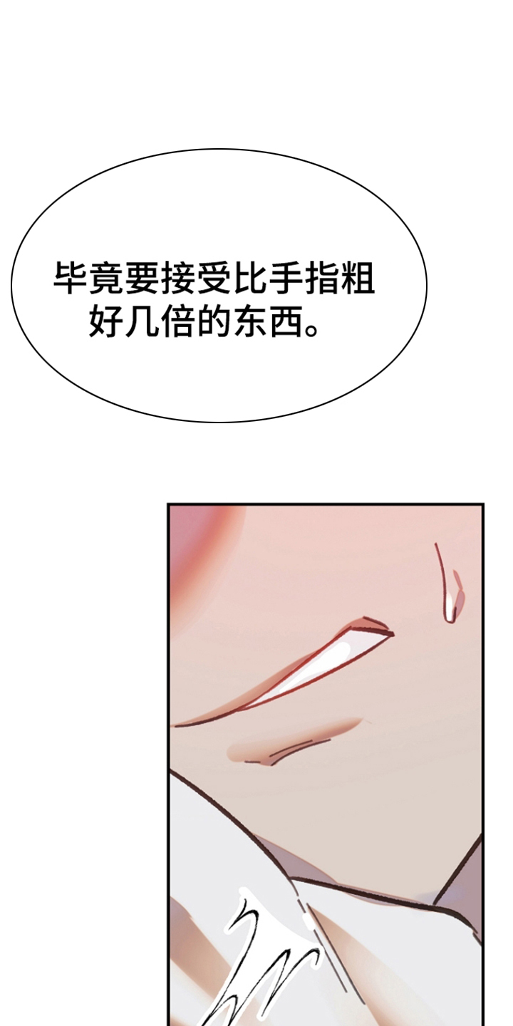 以下犯上管彤漫画,第7话1图