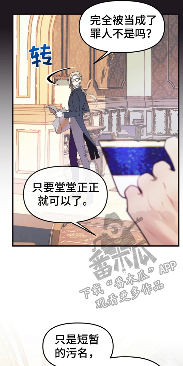 以下犯上是谁的口头禅漫画,第1话2图