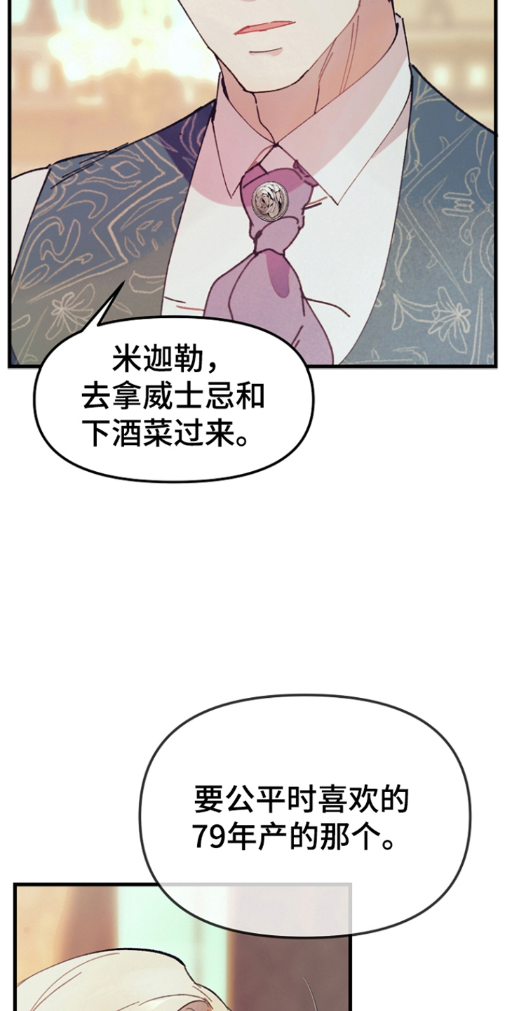 以下犯上是谁的口头禅漫画,第1话1图