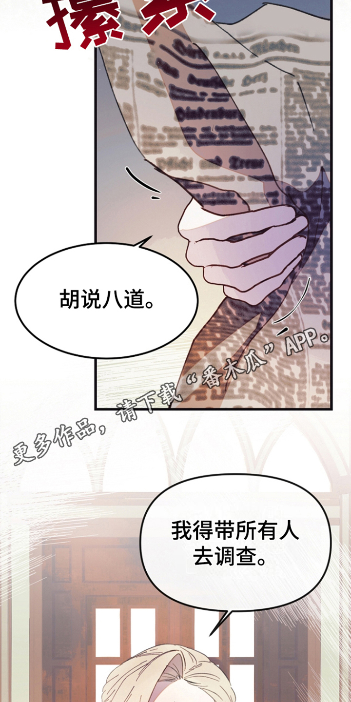 以下犯上是谁的口头禅漫画,第1话2图