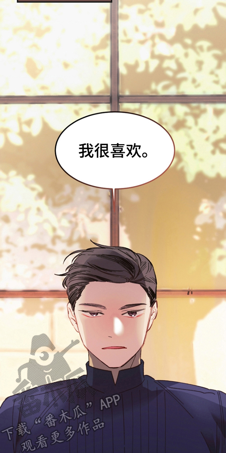 以下犯上管家秘密漫画,第9话2图