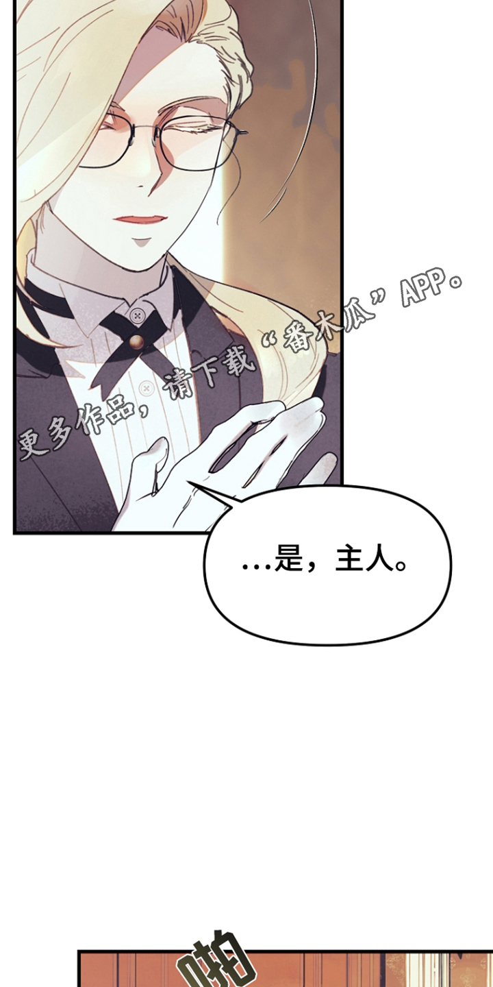 以下犯上是谁的口头禅漫画,第1话2图