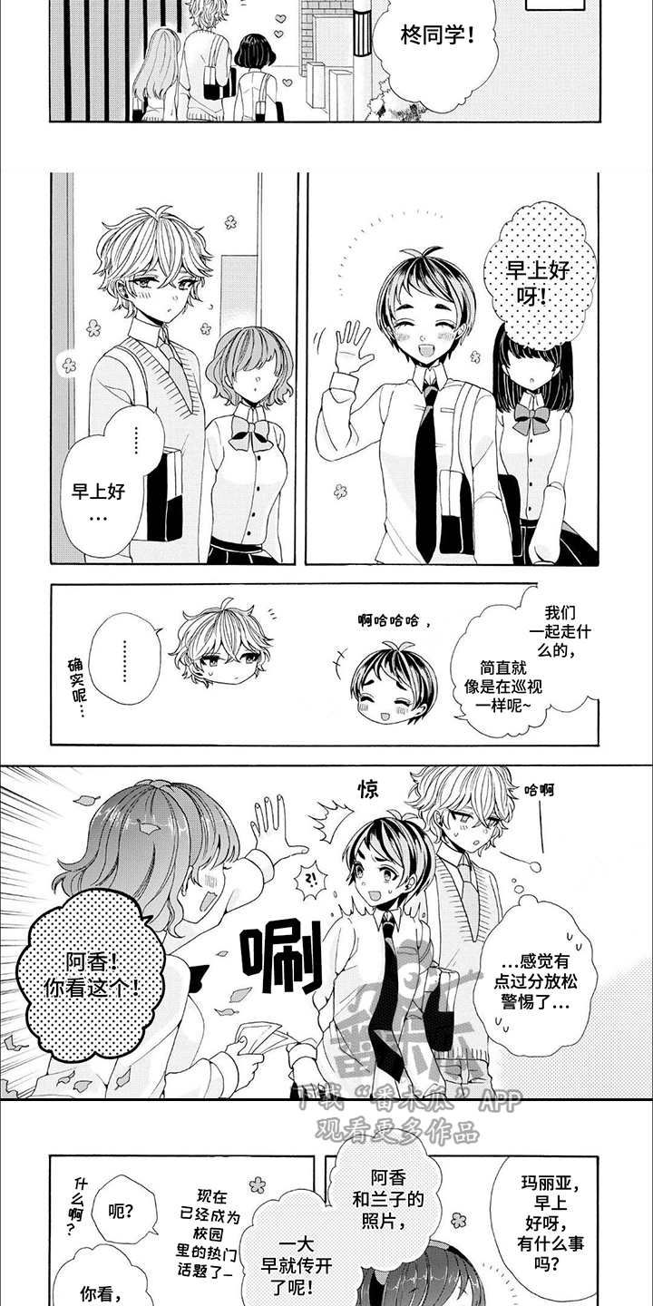 公主太阳帽防晒漫画,第7话1图