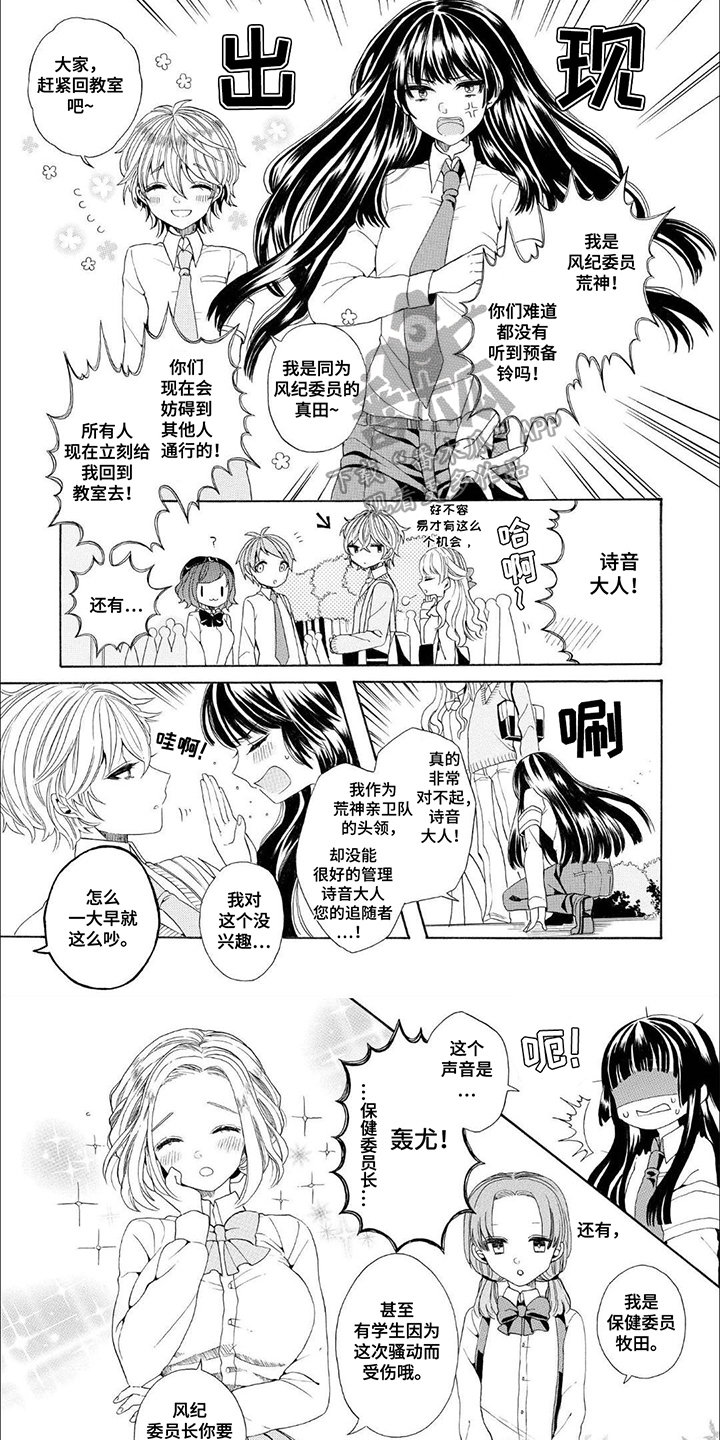 公主太阳帽防晒漫画,第1话2图
