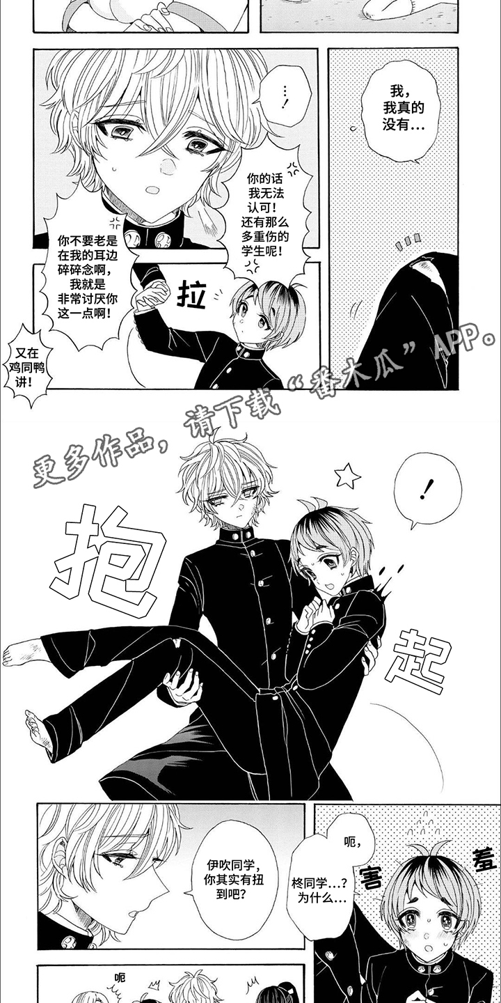公主太阳帽防晒漫画,第14话2图