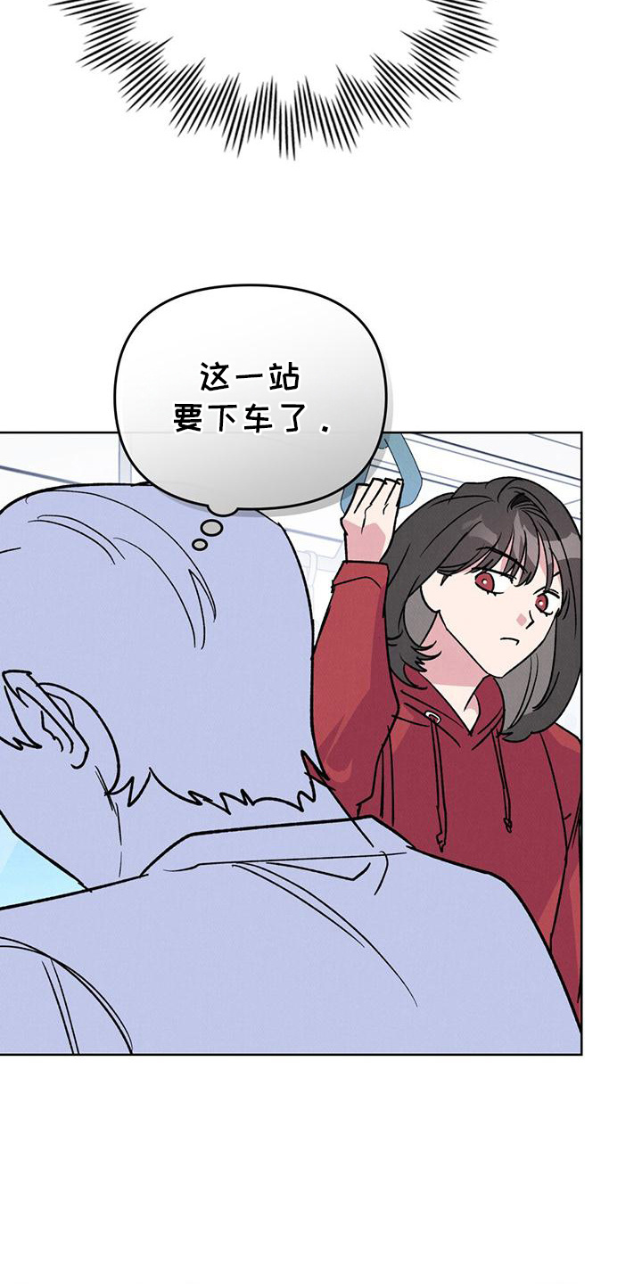 心灵之声玉玺漫画,第5话1图