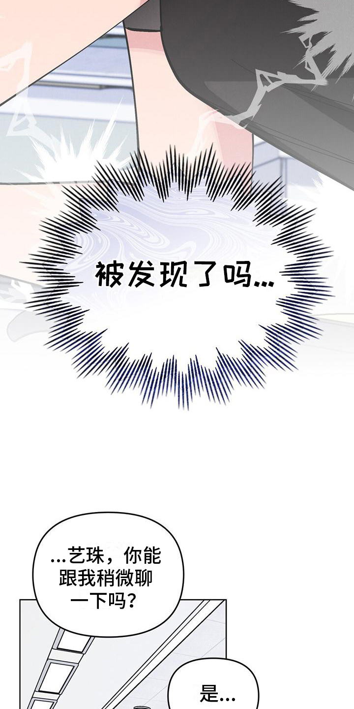 心灵之声酱香型限量纪念酒漫画,第15话2图