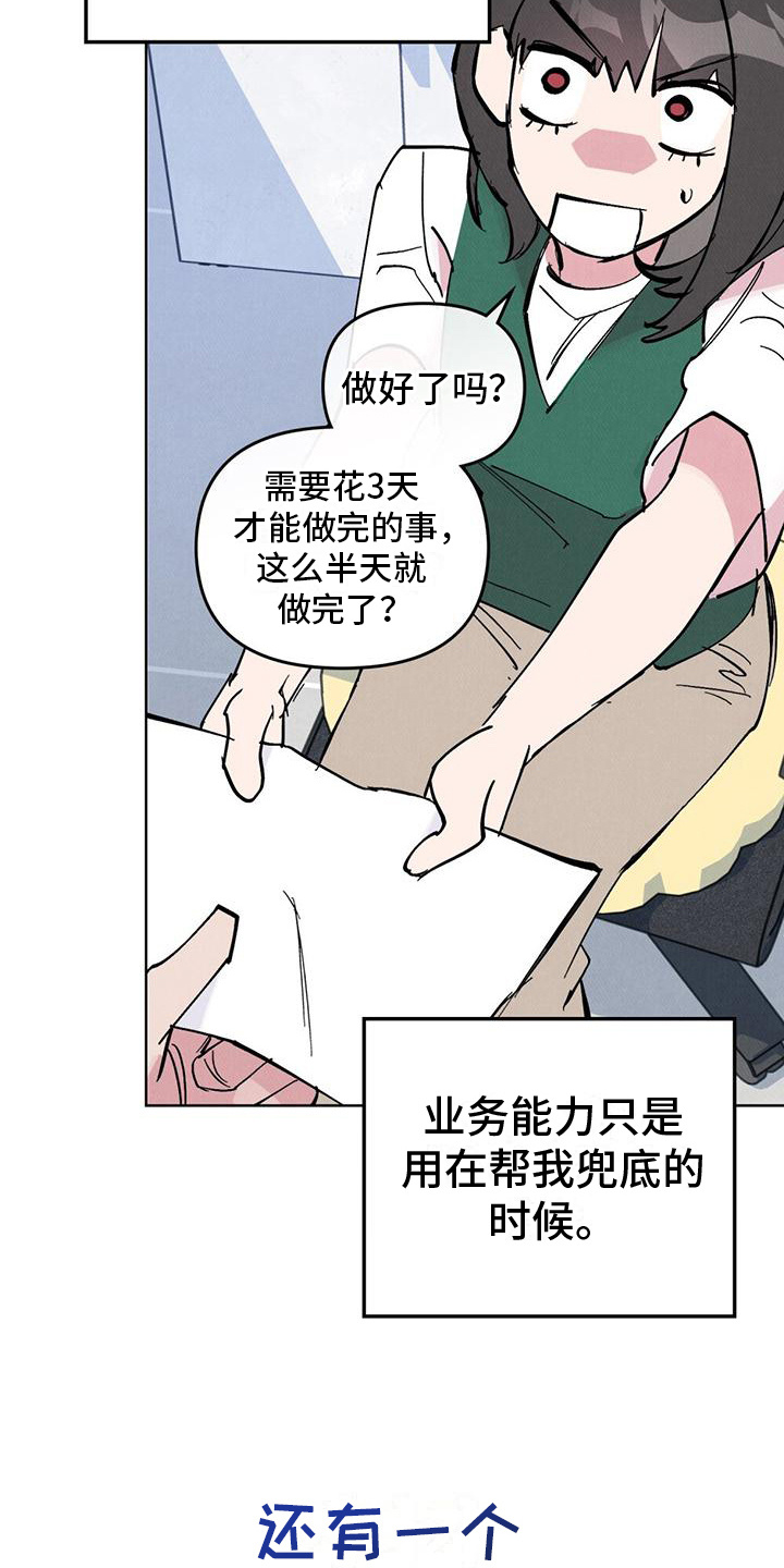 心灵之声歌曲原唱完整版漫画,第16话2图