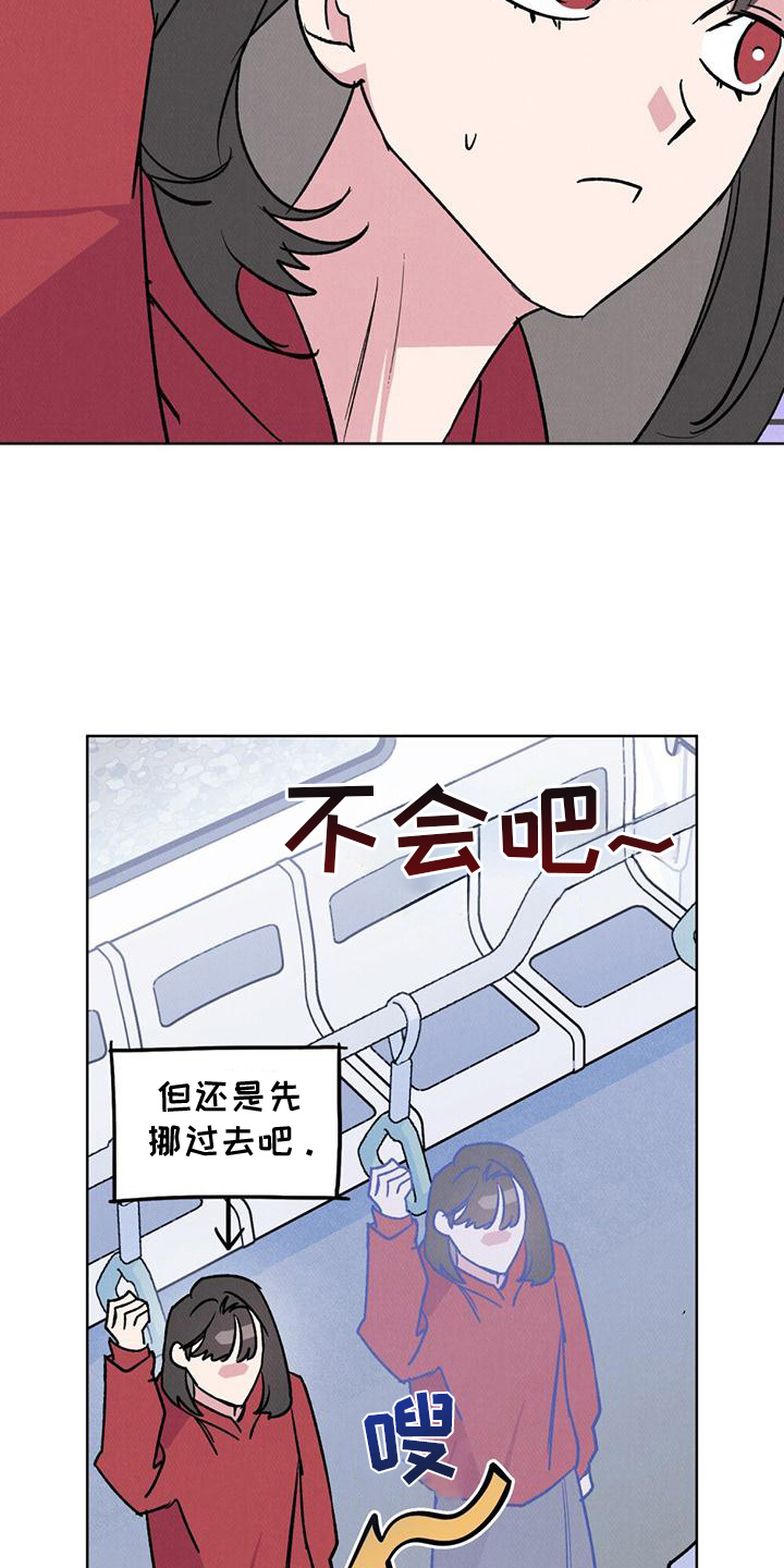 心灵之声玉玺漫画,第5话1图