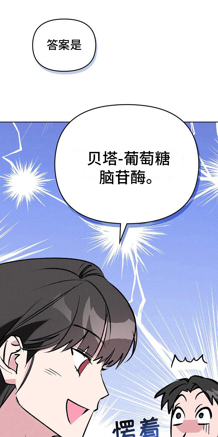 心灵之声的全部歌曲漫画,第6话1图