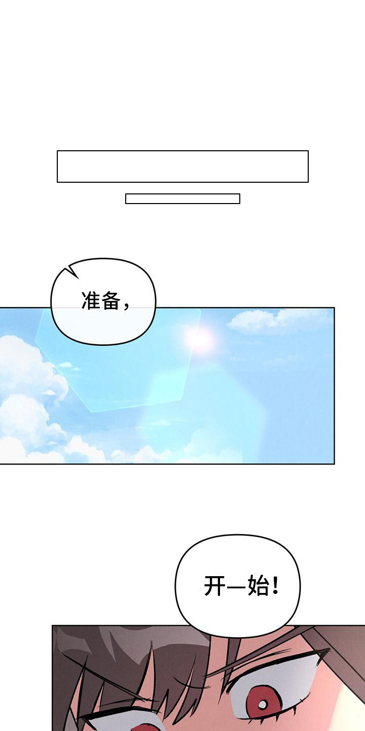 心灵之声的全部歌曲漫画,第6话2图