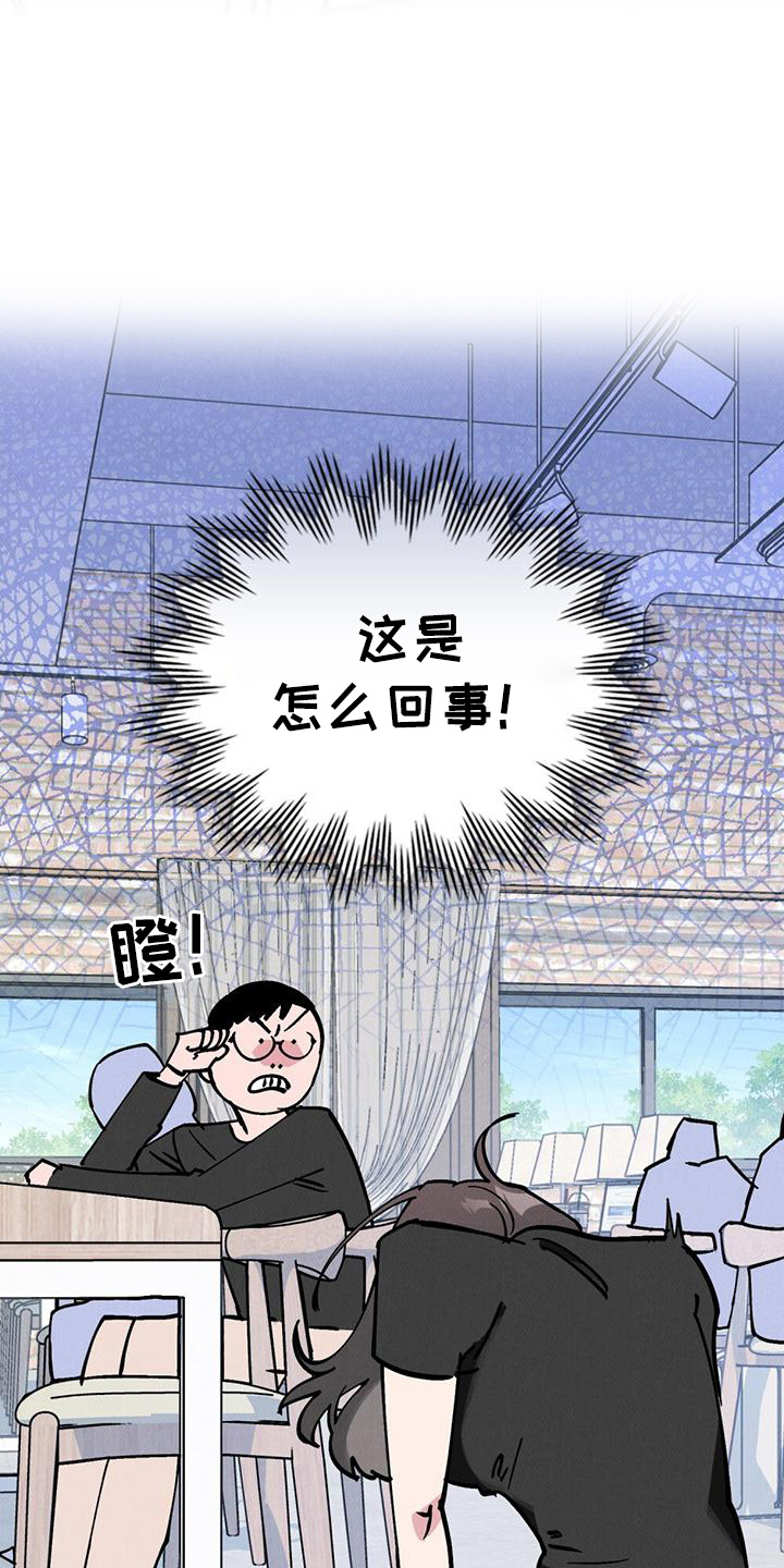 心灵之声下载漫画,第25话1图