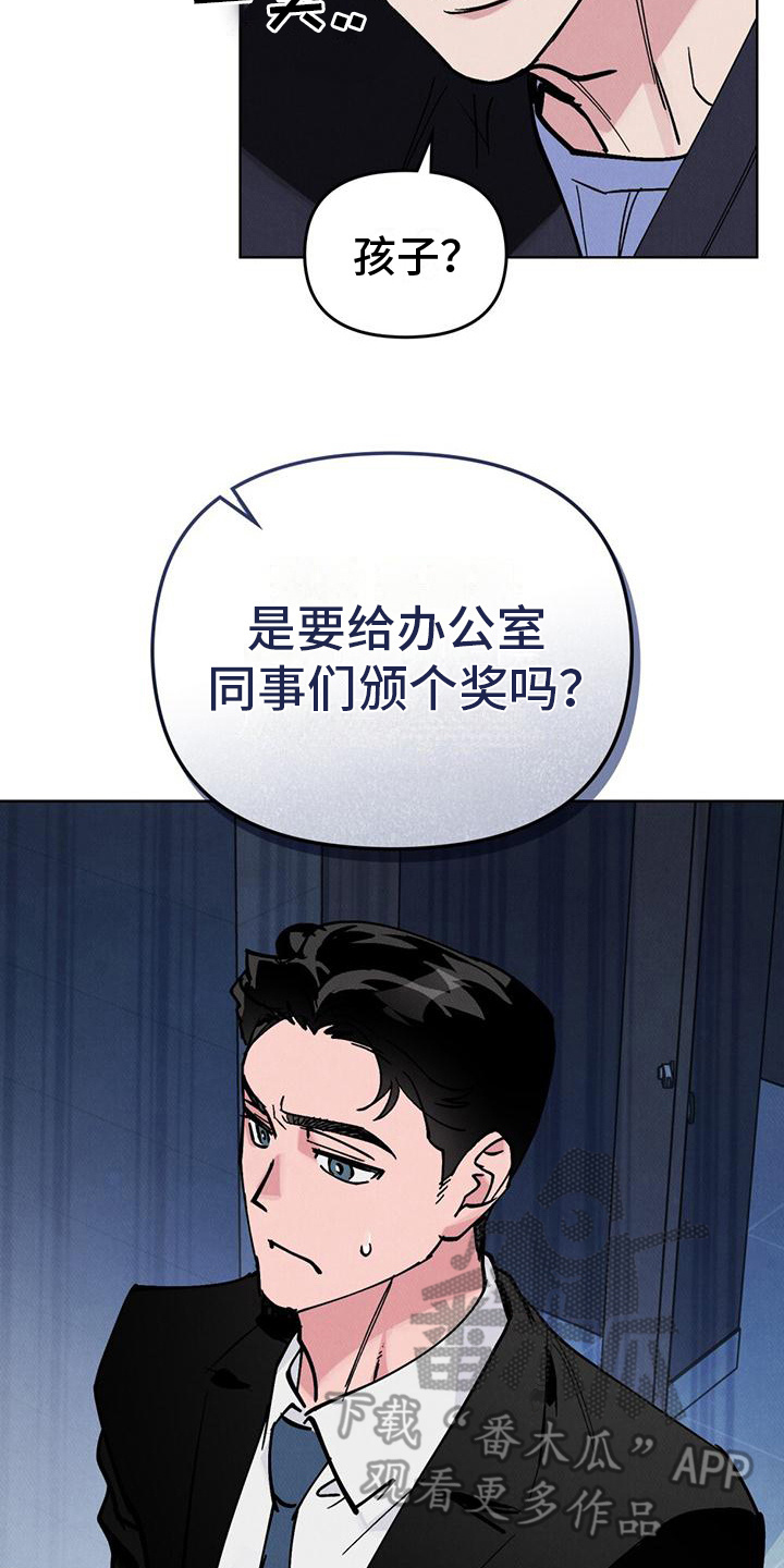 心灵之声纯音乐漫画,第18话2图